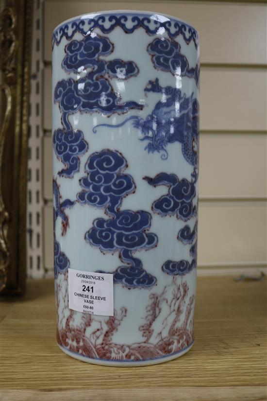 A Chinese sleeve vase height 26cm